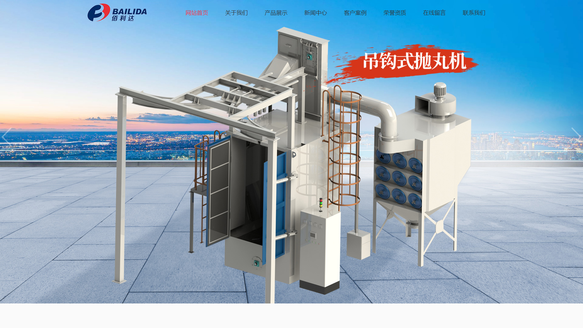 鹽城佰利達(dá)環(huán)?？萍加邢薰?>

                                <p class=
